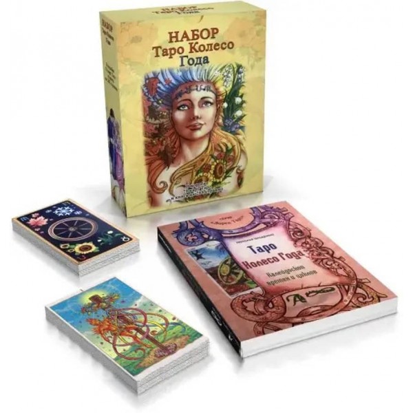 Комплект «Таро Колесо року»: 78 карт + книга-керівництво