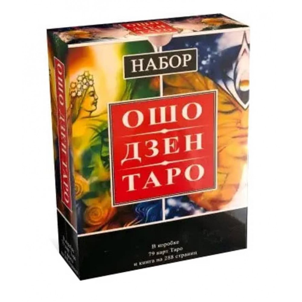 Комплект «Ошо Дзен Таро. Зцілення Душі»: 79 карт + книга