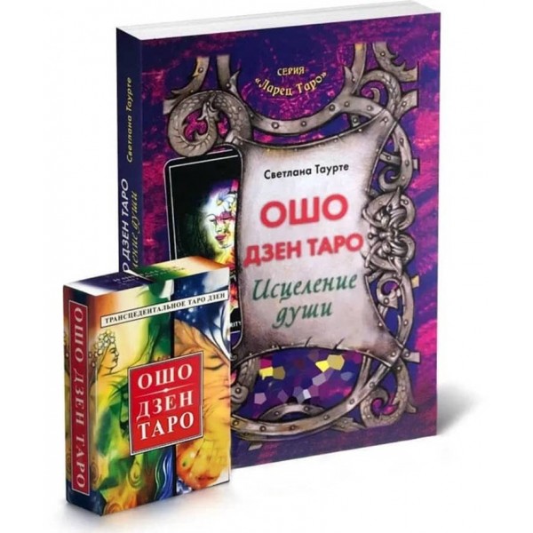 Комплект «Ошо Дзен Таро. Зцілення Душі»: 79 карт + книга