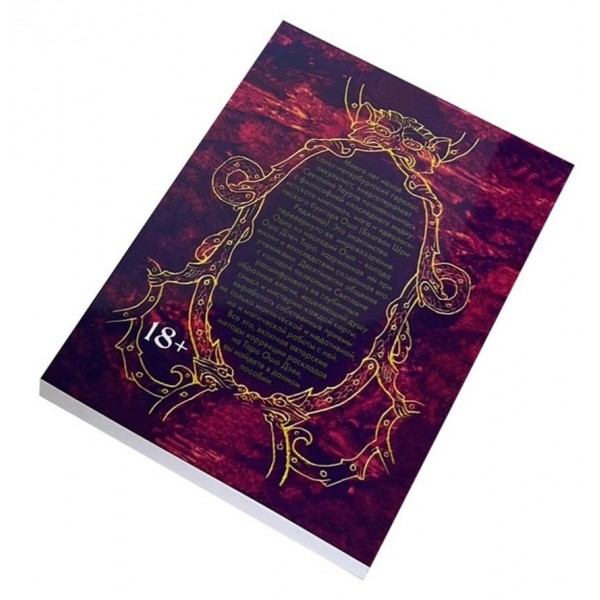 Комплект «Ошо Дзен Таро. Зцілення Душі»: 79 карт + книга