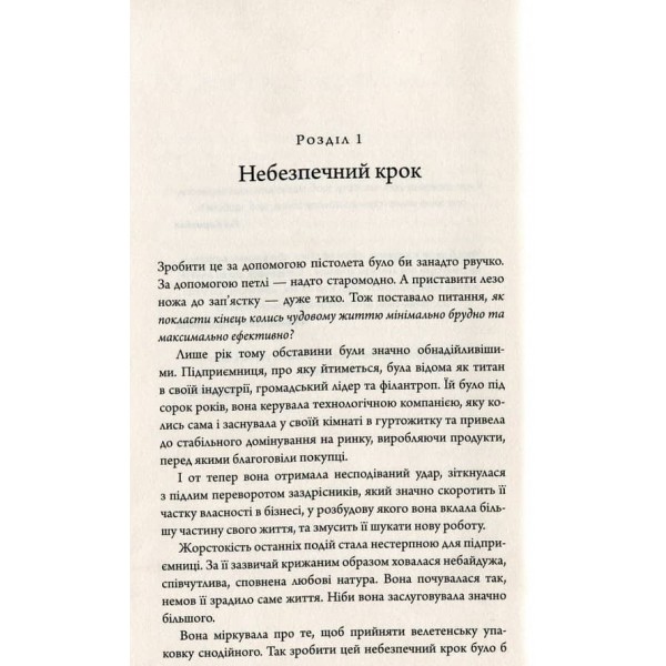 Клуб «П’ята ранку»