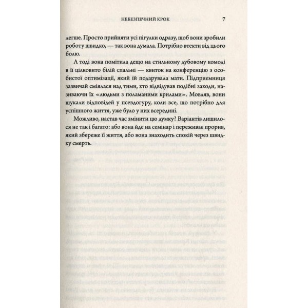 Клуб «П’ята ранку»