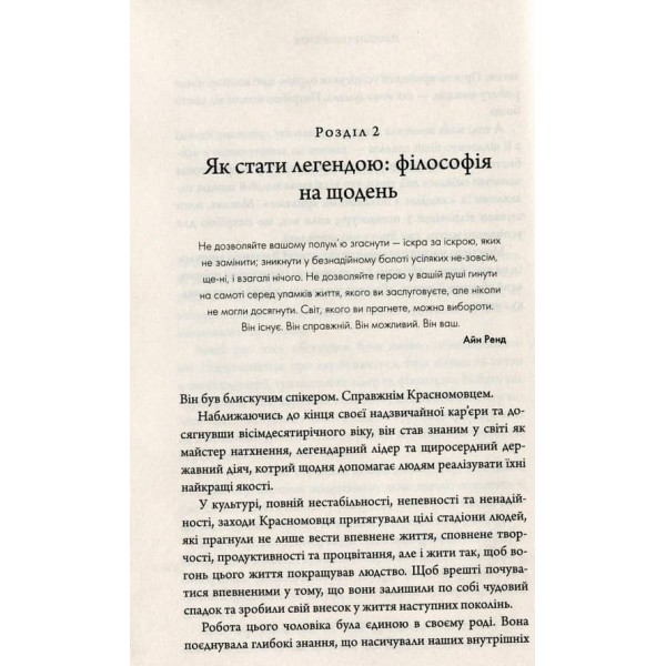 Клуб «П’ята ранку»