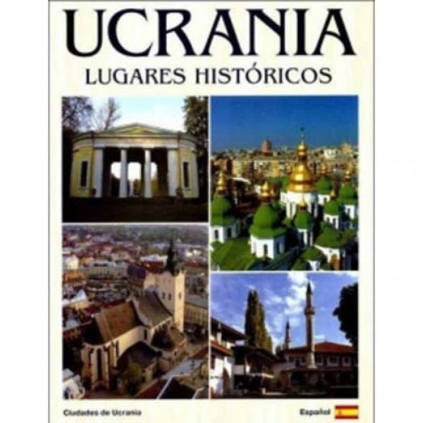 Україна. Історичні місця (іспанською мовою) | Ucrania. Lugares historicos