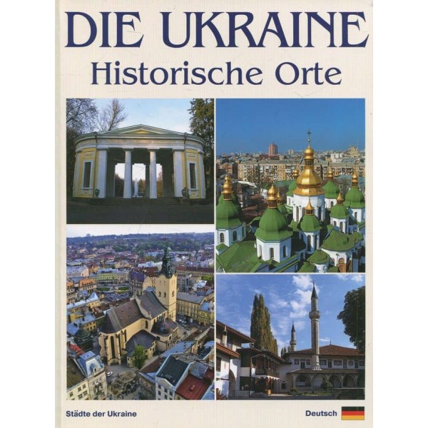 Україна. Історичні місця | Die Ukraine. Historische Orte