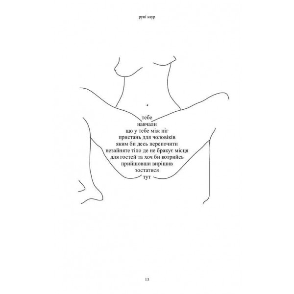 Молоко і мед