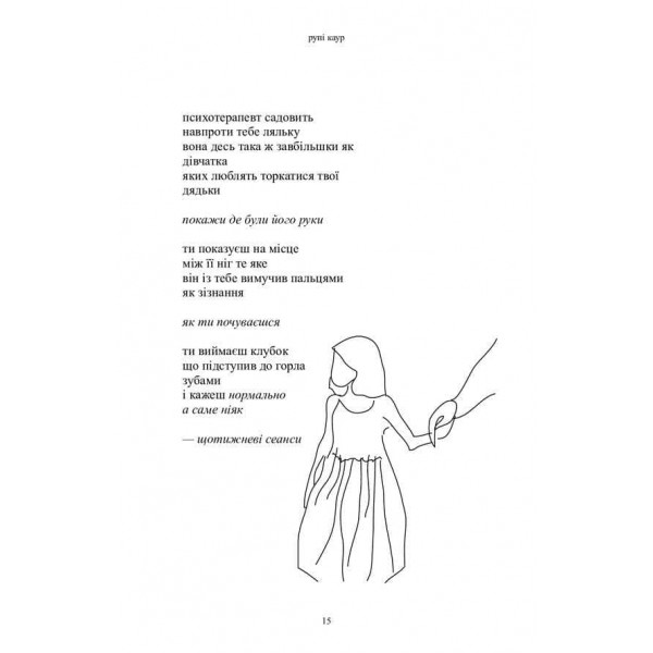 Молоко і мед