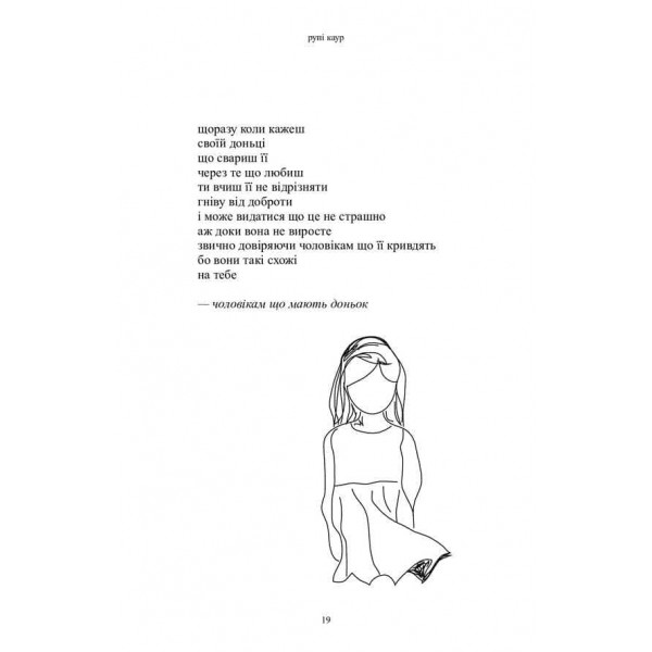 Молоко і мед