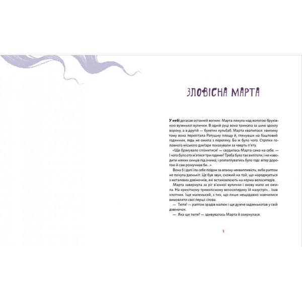 День народження Привида