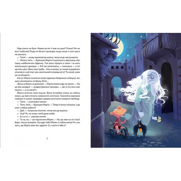 День народження Привида