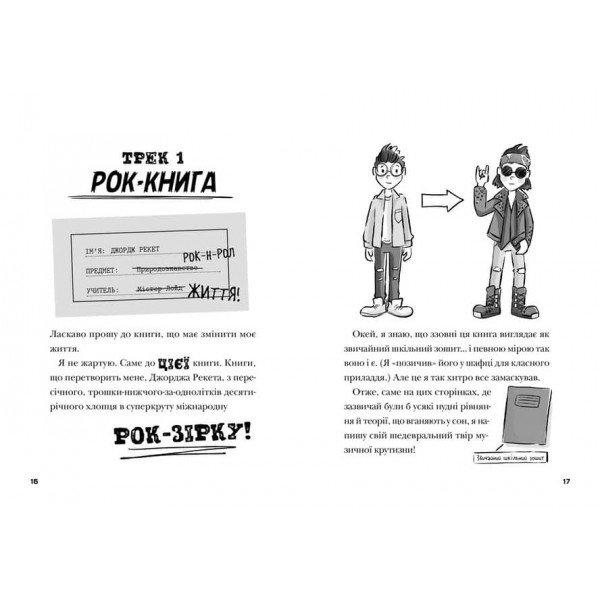 Космічний гурт