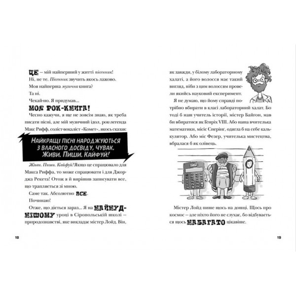 Космічний гурт