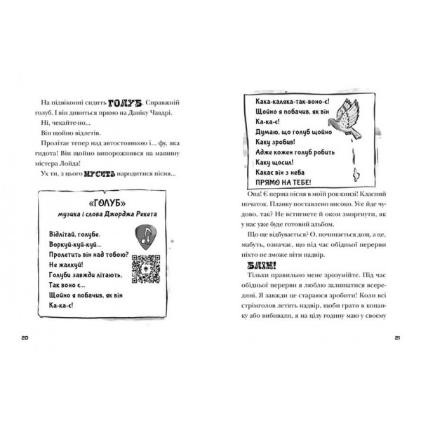 Космічний гурт