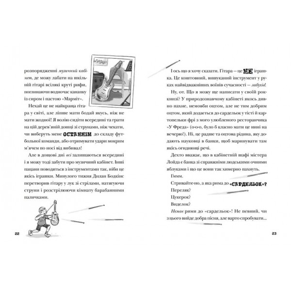 Космічний гурт