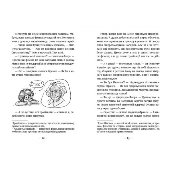 Емі і Таємний Клуб Супердівчат. Книга 9. Фокус-покус