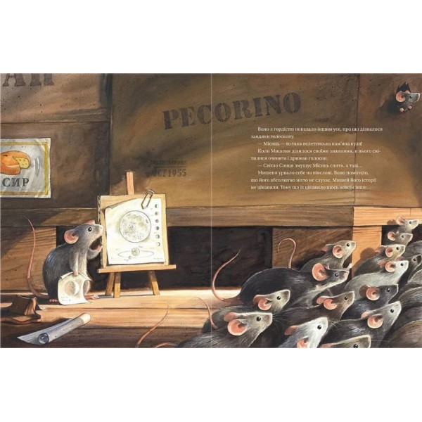 Армстронґ. Неймовірні пригоди Мишеняти, яке літало на Місяць