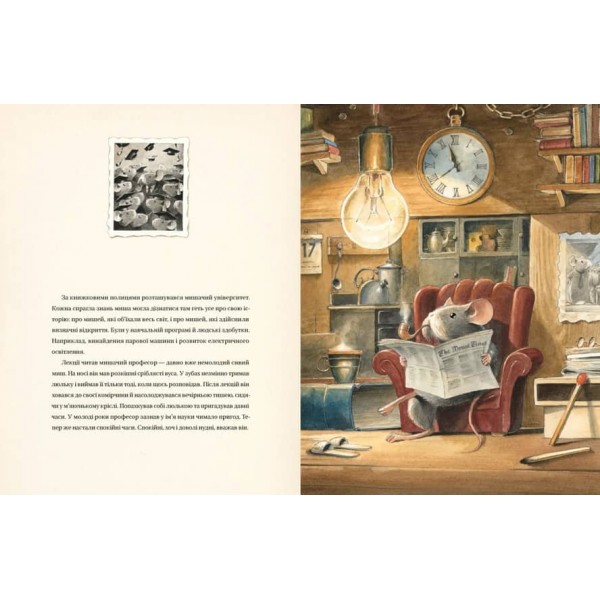 Едісон. Таємниця зниклого мишачого скарбу