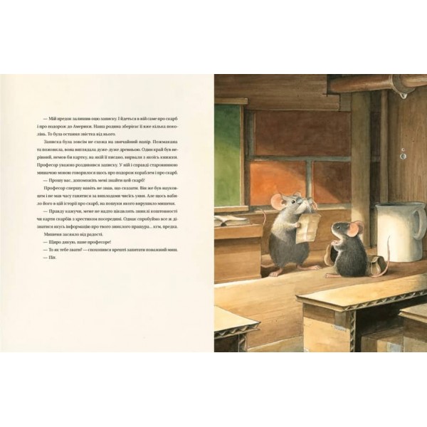 Едісон. Таємниця зниклого мишачого скарбу