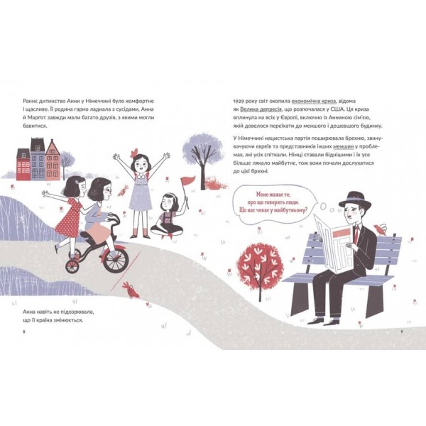 Маленькі історії Великих Людей. Анна Франк