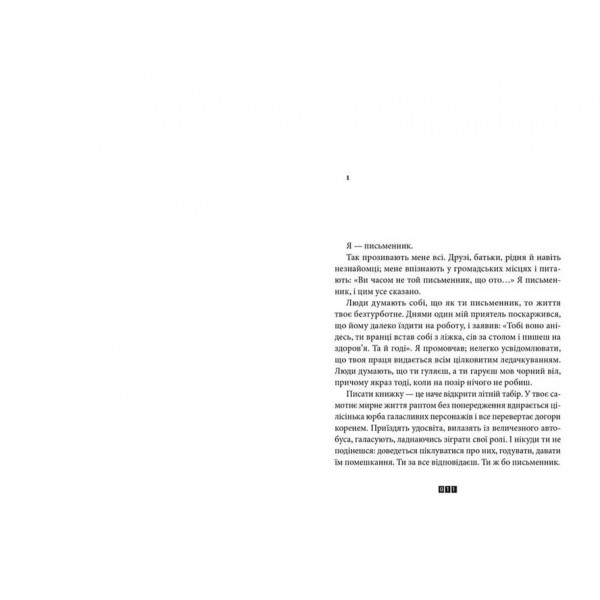 Книга Балтиморів