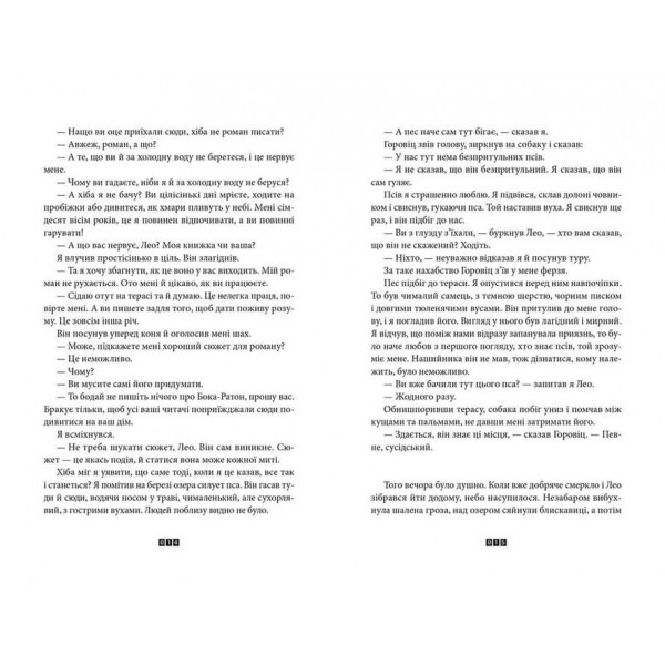 Книга Балтиморів