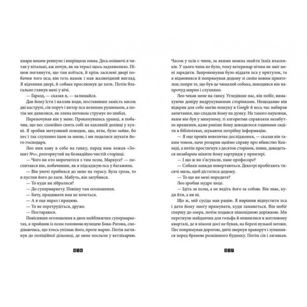 Книга Балтиморів