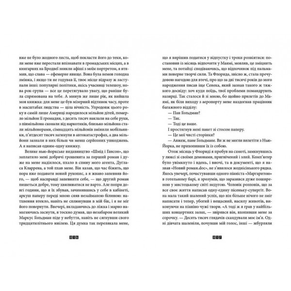 Правда про справу Гаррі Квеберта