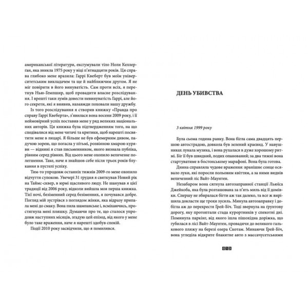 Справа Аляски Сандерс