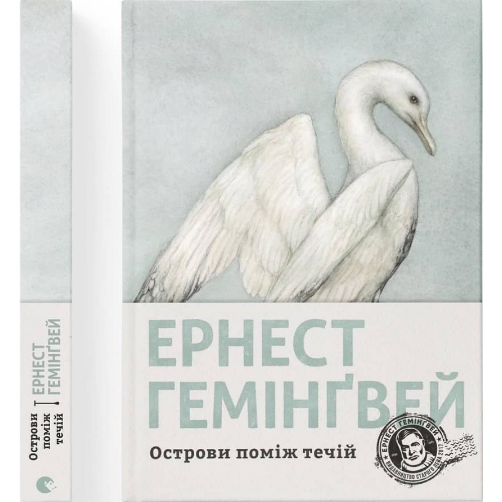 Острови поміж течій