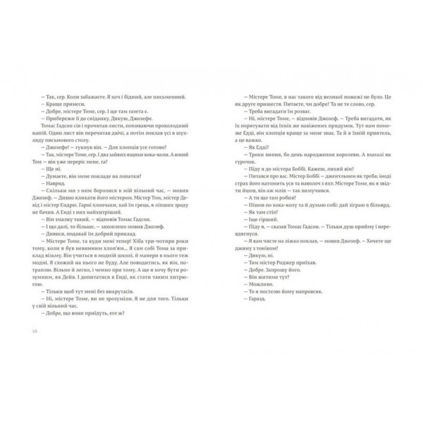 Острови поміж течій