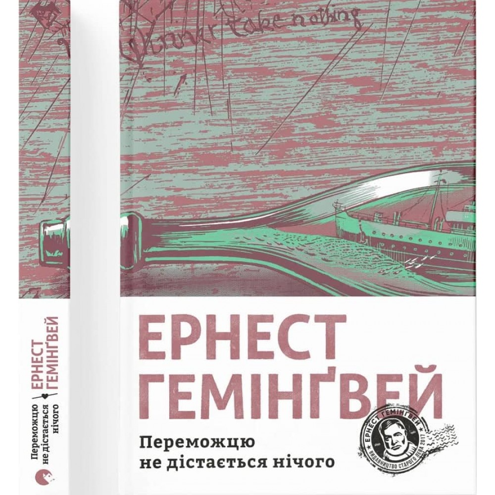 Переможцю не дістається нічого