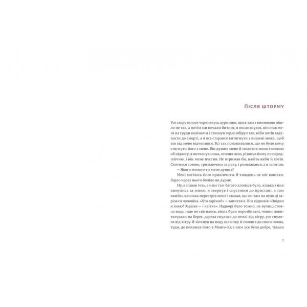 Переможцю не дістається нічого