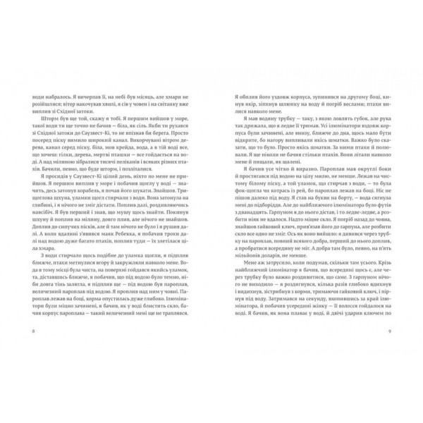 Переможцю не дістається нічого