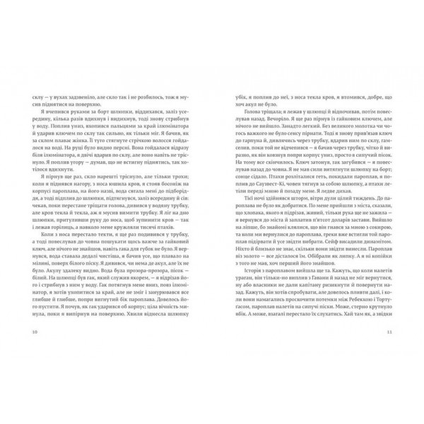 Переможцю не дістається нічого