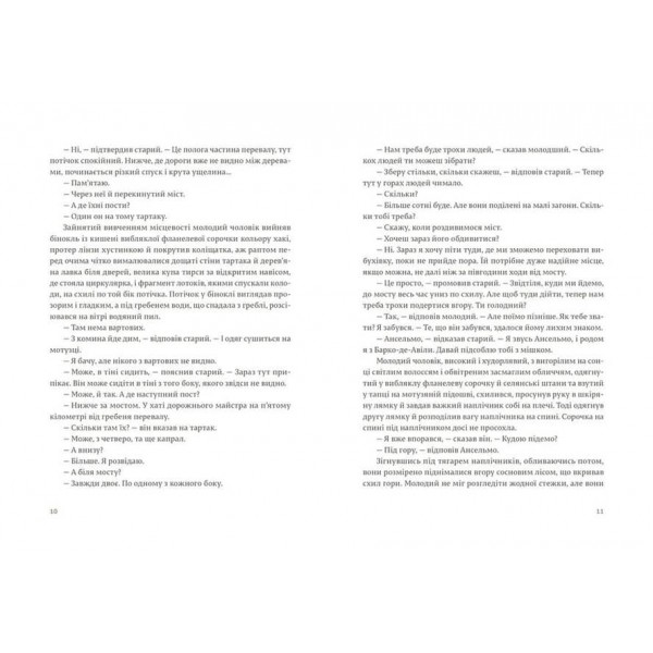 По кому подзвін