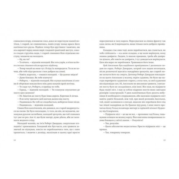 По кому подзвін