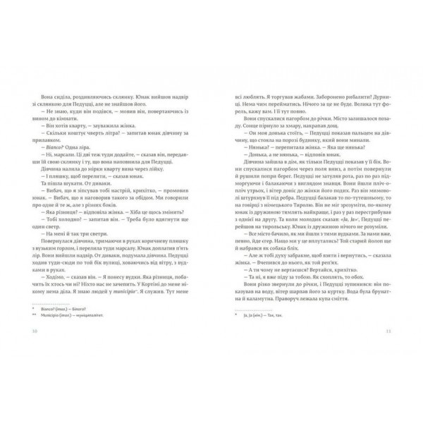 Чоловіки без жінок