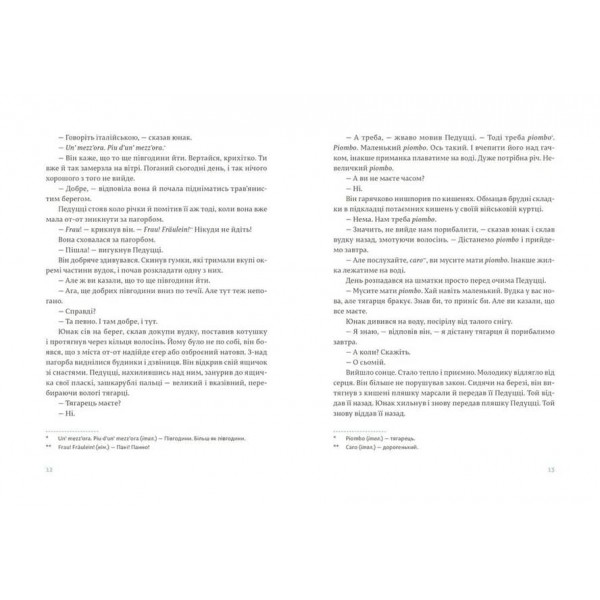 Чоловіки без жінок