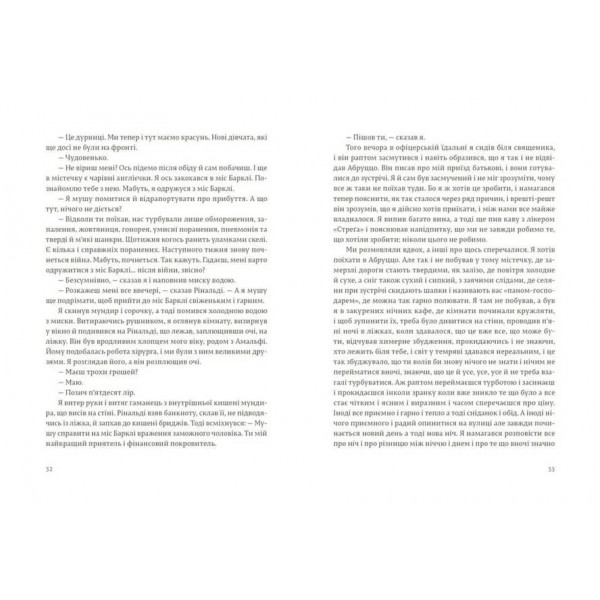 Прощавай, зброє