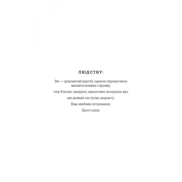 Із життя маріонеток