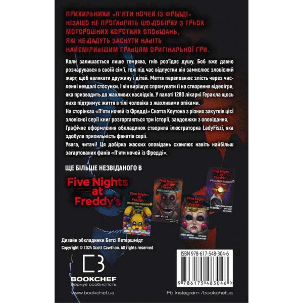 Жахастики Фазбера. Книга 5. Клич кролика