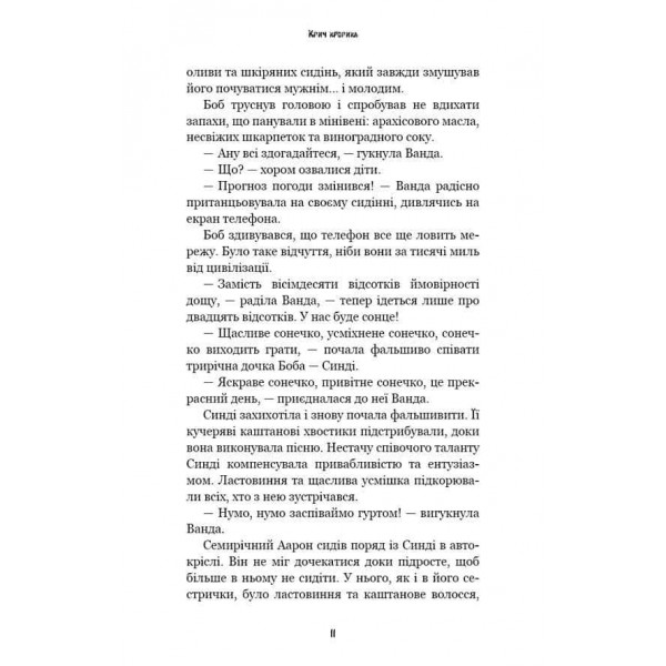 Жахастики Фазбера. Книга 5. Клич кролика