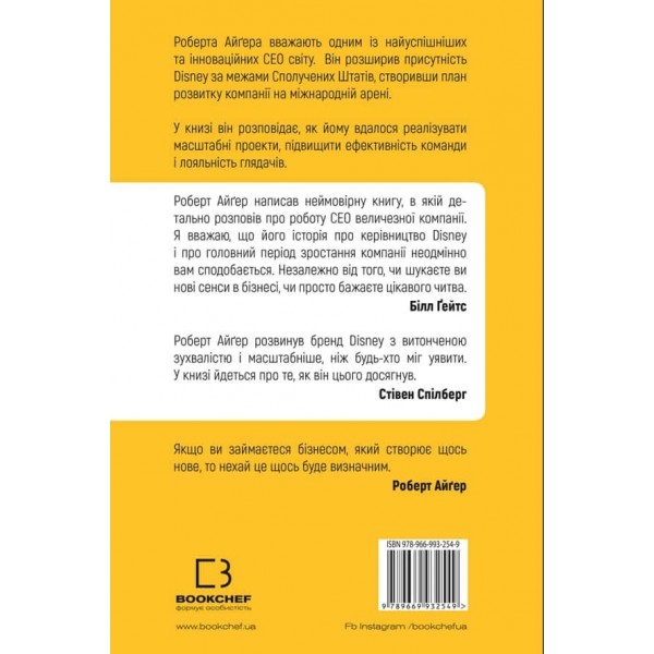 Мандрівка тривалістю в життя