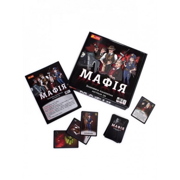 Настільна гра «Мафія» (українською мовою)