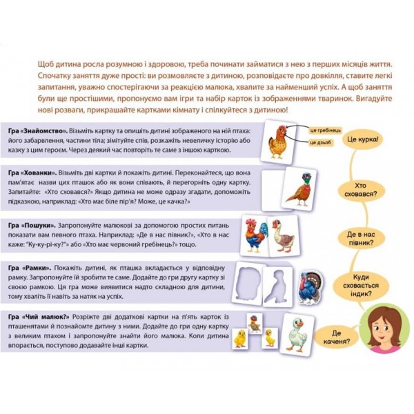 На подвір'ї. Пізнаємо з народження (українською мовою)