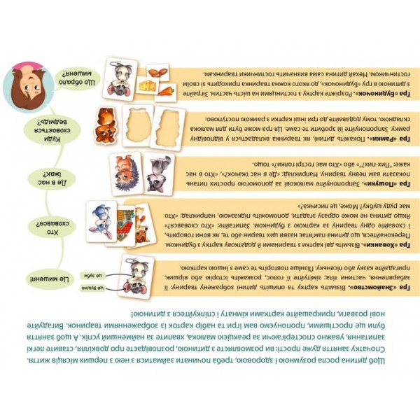 У лісі. Пізнаємо з народження (українською мовою)