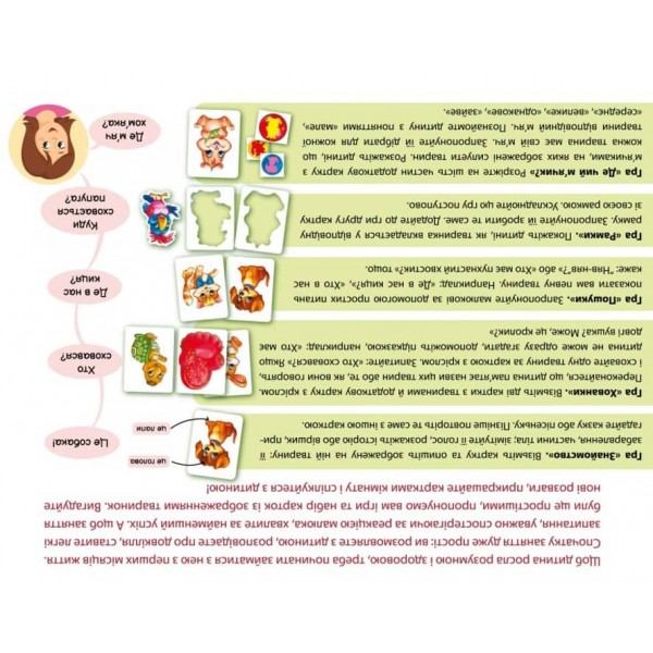 В оселі. Пізнаємо з народження (українською мовою)