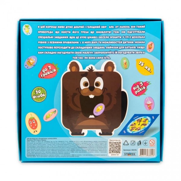 Настільна гра Strateg «Погодуй мене - Бобер» 