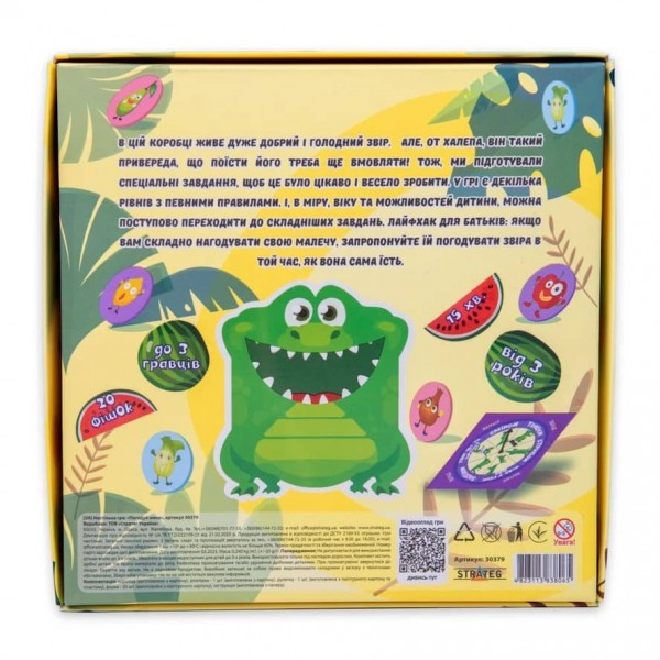 Настільна гра Strateg «Погодуй мене - Крокодил»