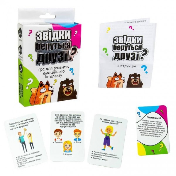 Карткова гра Strateg «Звідки беруться друзі?»